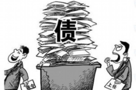 温县融资清欠服务